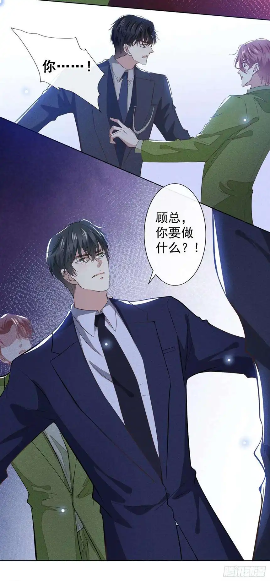 他说我是黑莲花105话 音符项链不见了？！