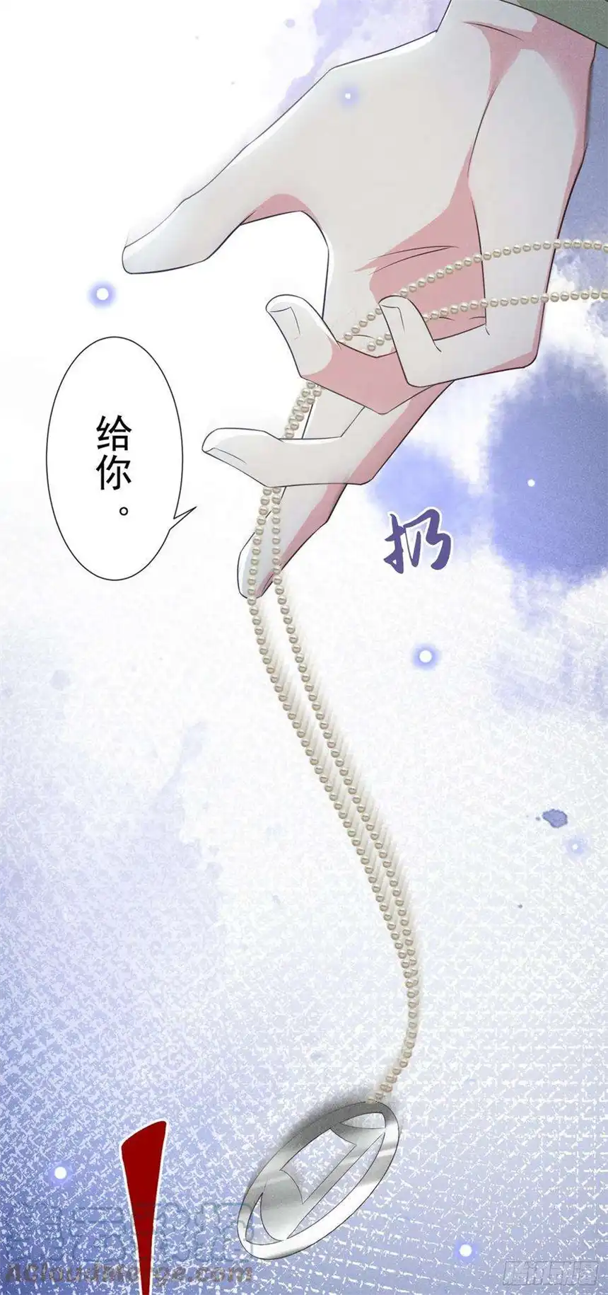 他说我是黑莲花105话 音符项链不见了？！