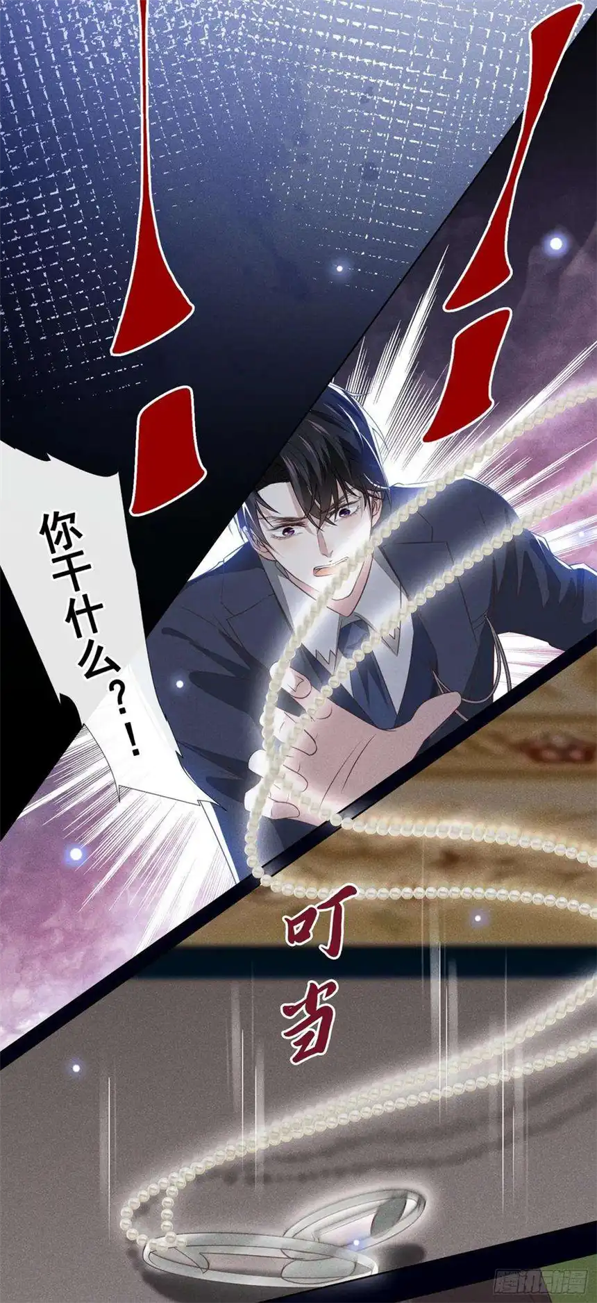 他说我是黑莲花105话 音符项链不见了？！