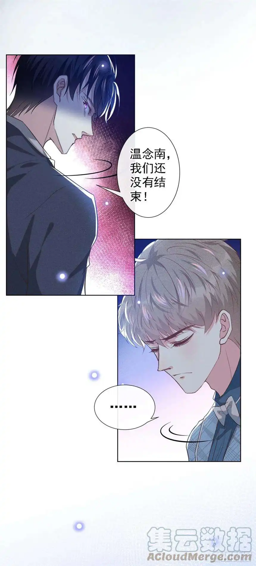 他说我是黑莲花105话 音符项链不见了？！