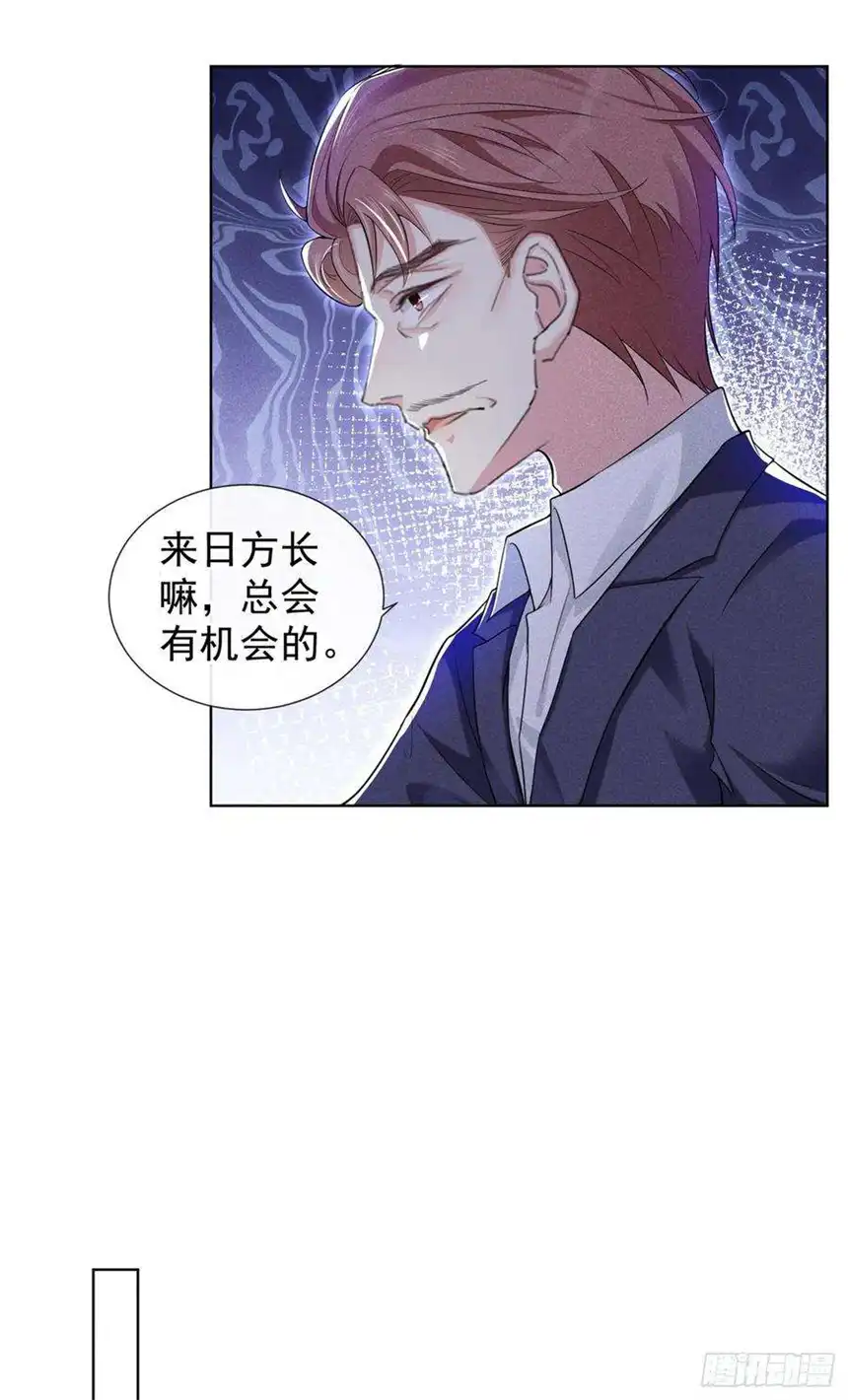 他说我是黑莲花106话 菲尔老师的邀约