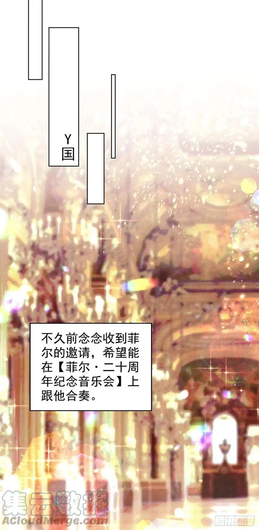 他说我是黑莲花106话 菲尔老师的邀约