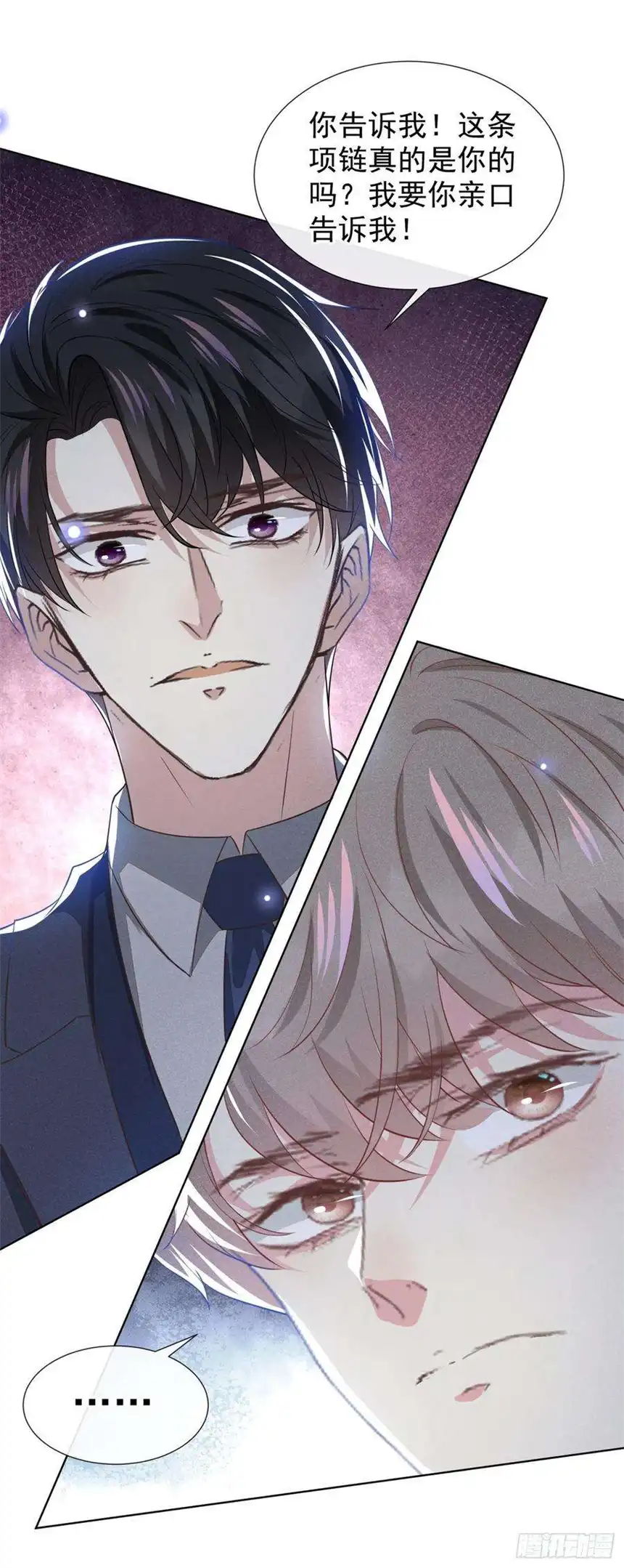 他说我是黑莲花106话 菲尔老师的邀约