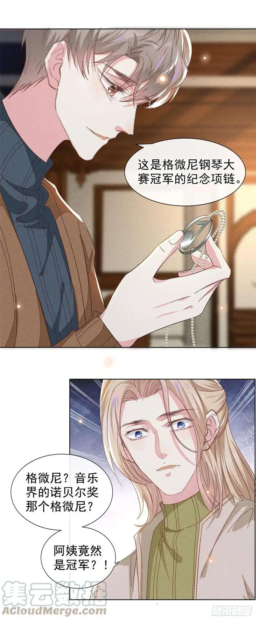 他说我是黑莲花107话 我到底错过了什么？