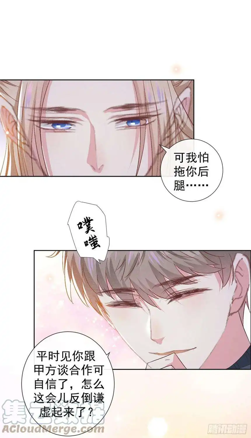 他说我是黑莲花107话 我到底错过了什么？