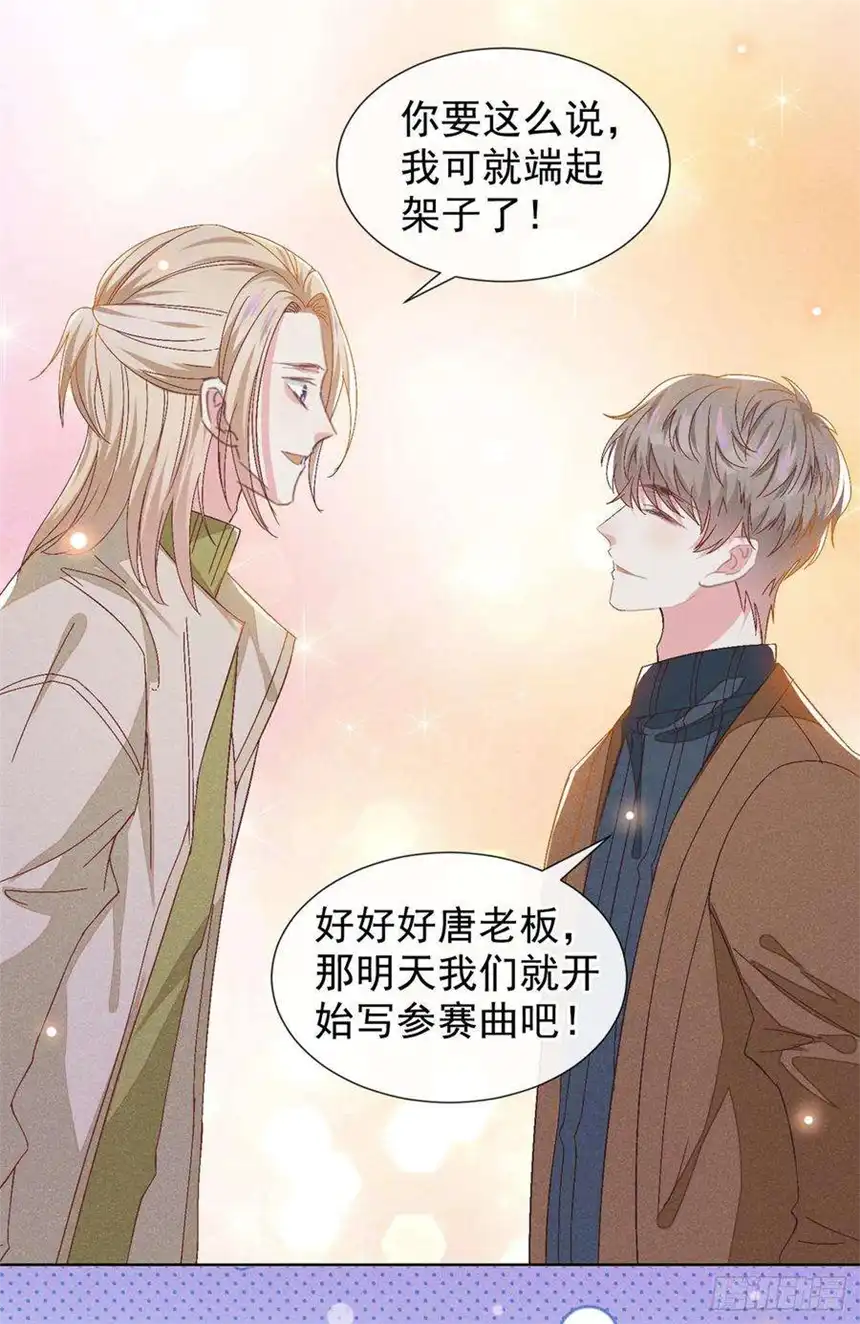 他说我是黑莲花107话 我到底错过了什么？