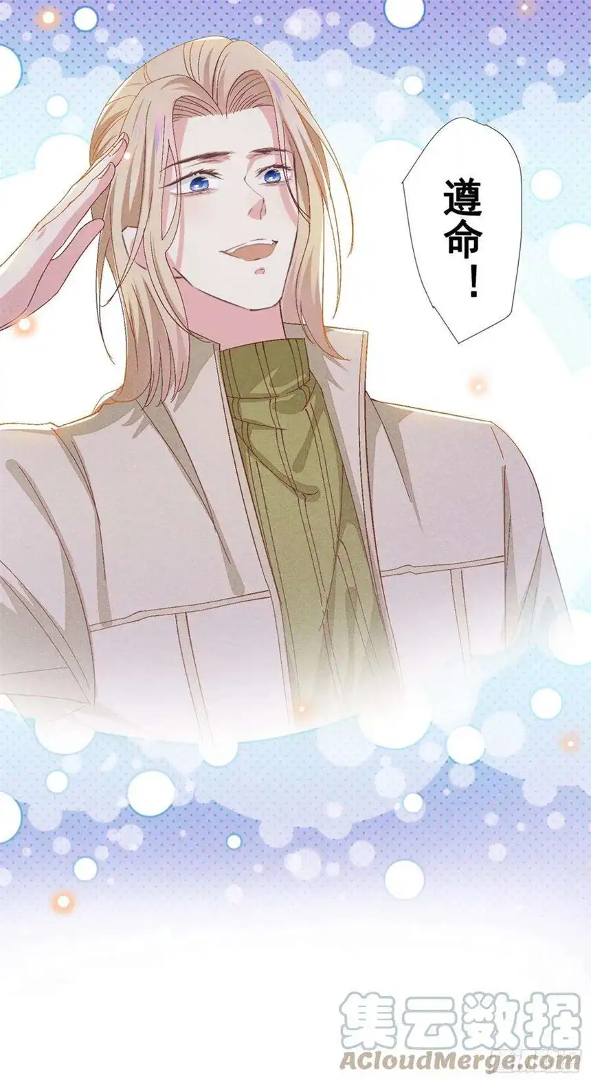 他说我是黑莲花107话 我到底错过了什么？