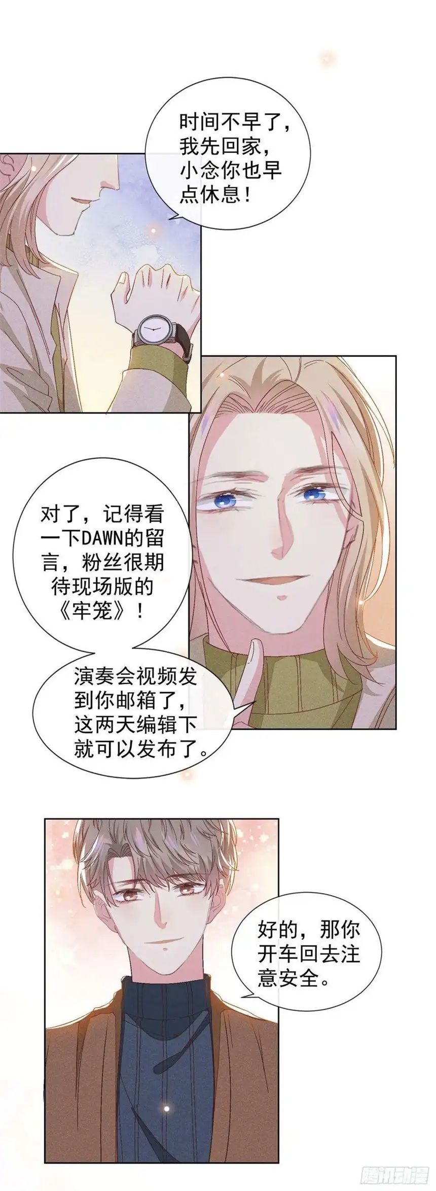 他说我是黑莲花108话 竟然是他？！