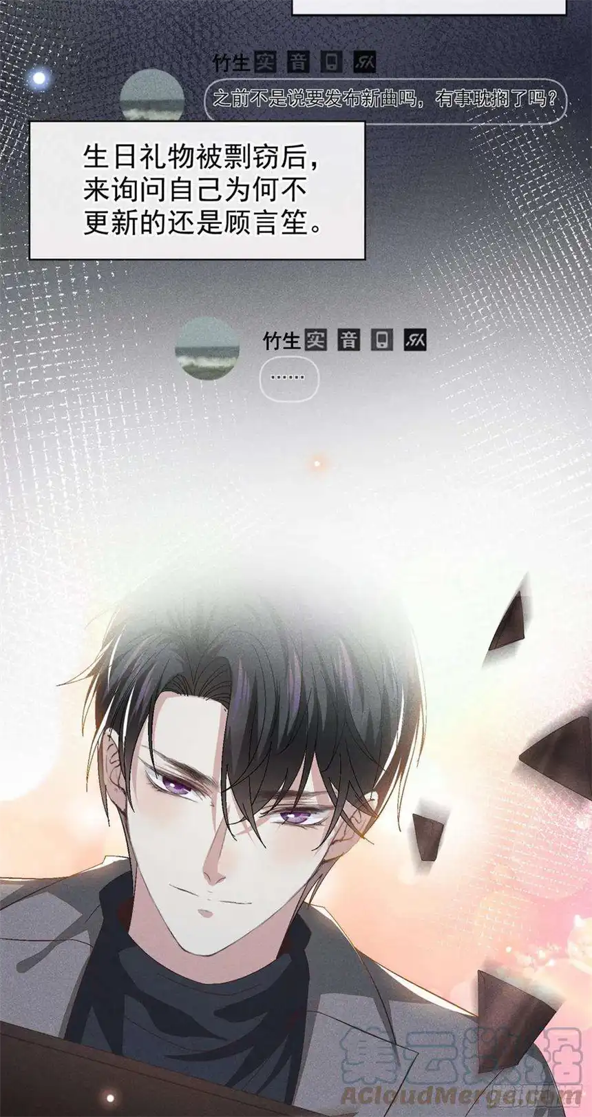 他说我是黑莲花108话 竟然是他？！