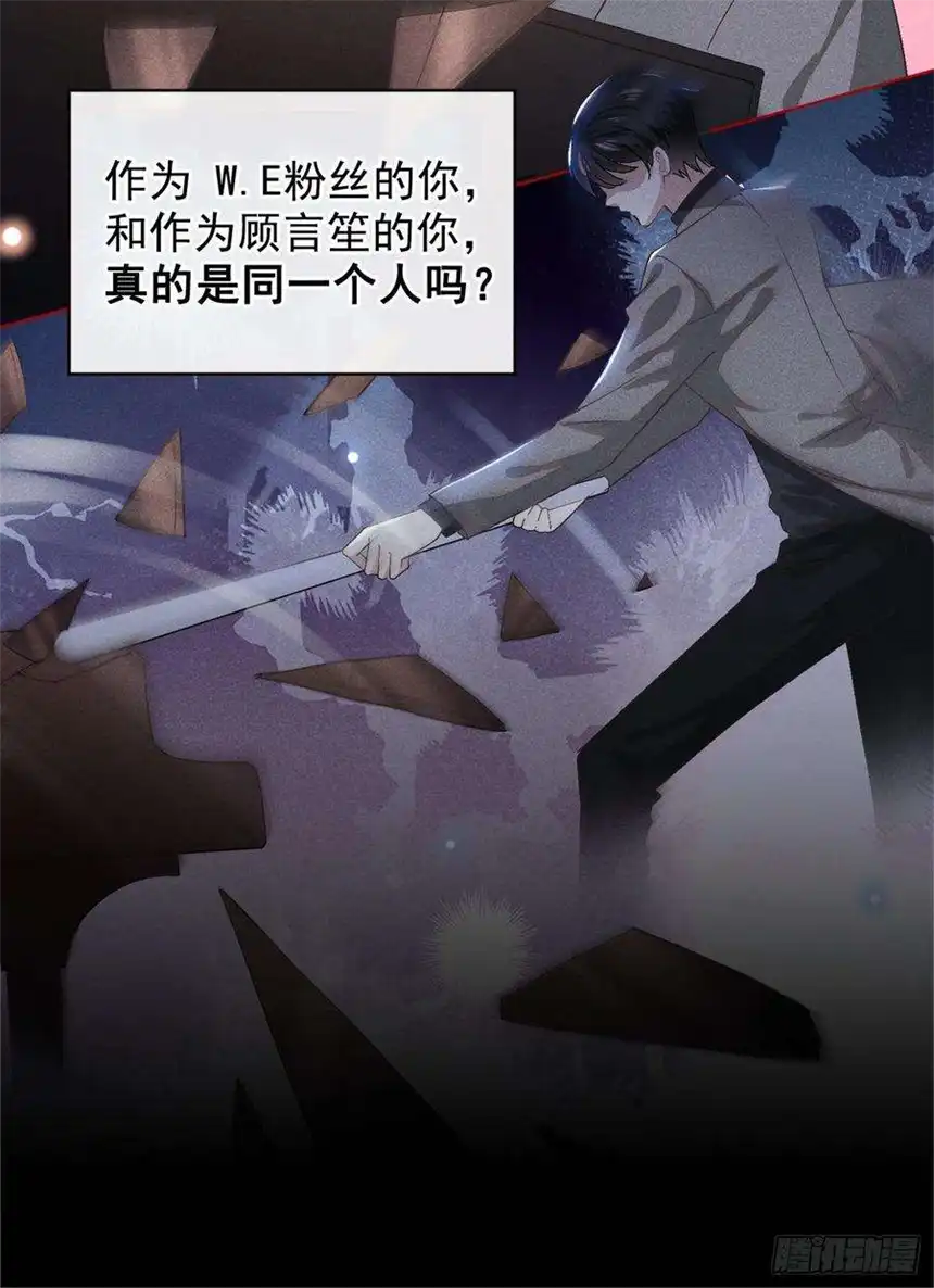 他说我是黑莲花108话 竟然是他？！