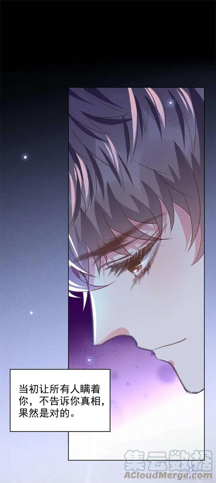 他说我是黑莲花108话 竟然是他？！