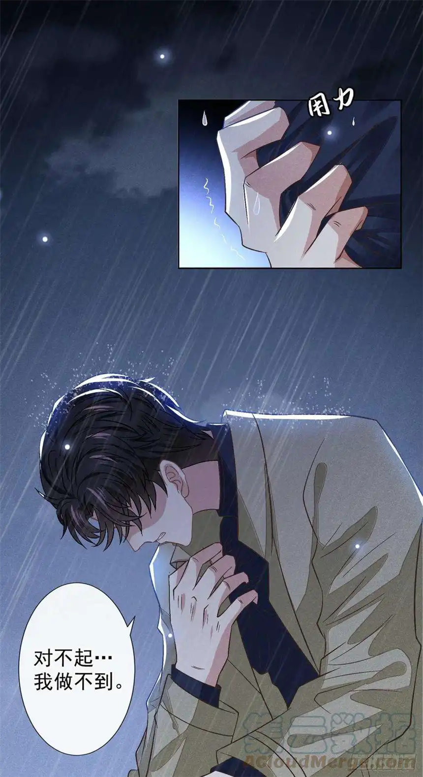 他说我是黑莲花108话 竟然是他？！