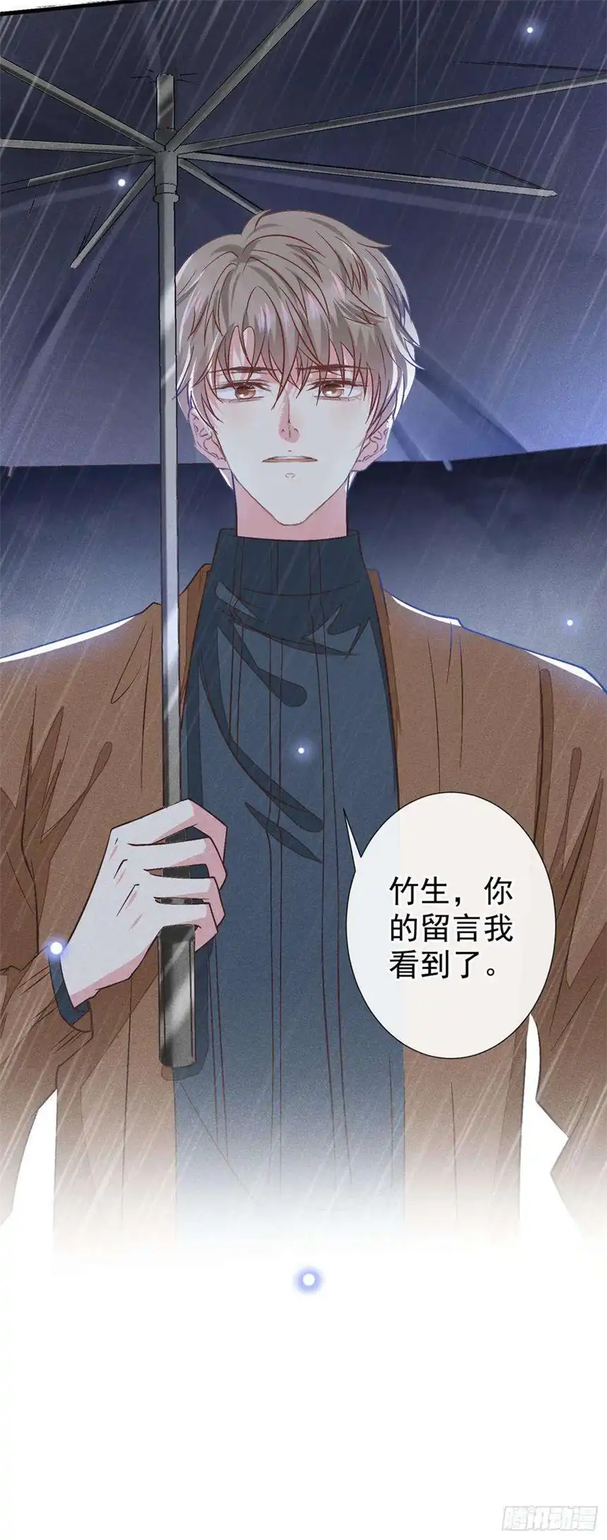 他说我是黑莲花108话 竟然是他？！