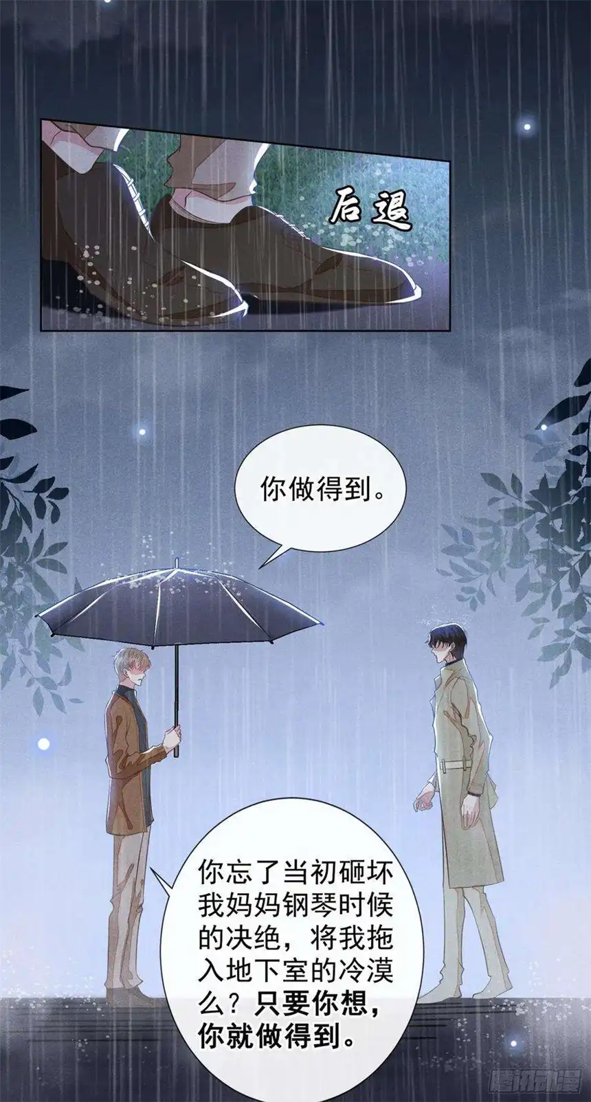 他说我是黑莲花108话 竟然是他？！