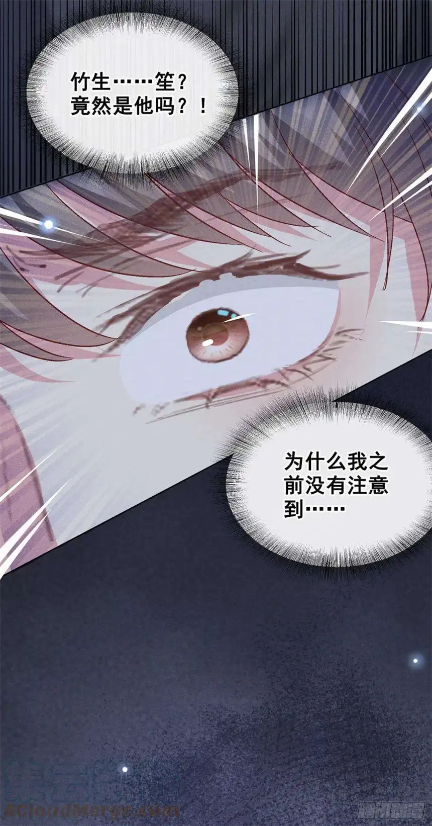 他说我是黑莲花108话 竟然是他？！