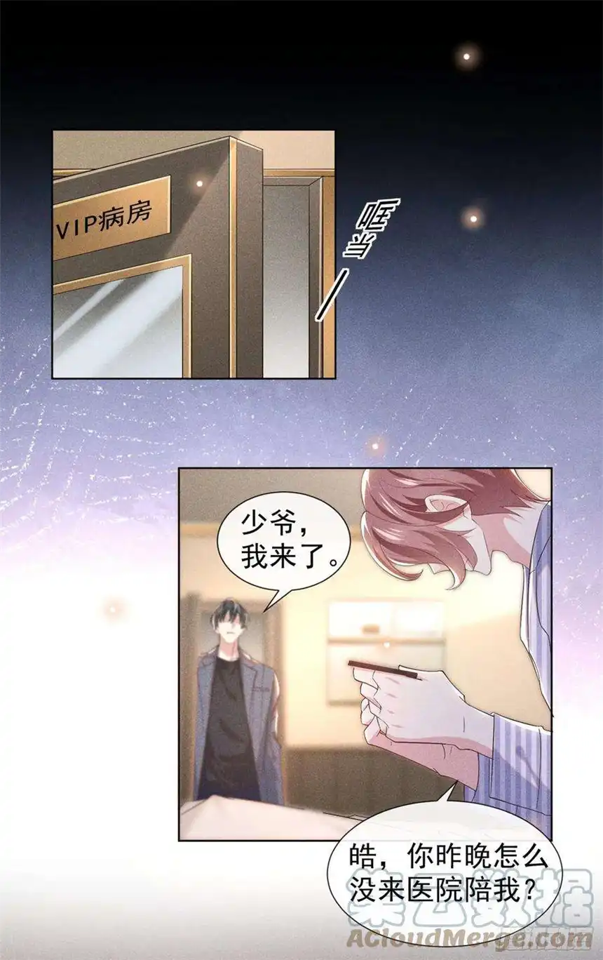 他说我是黑莲花109话 痛苦？你配吗？