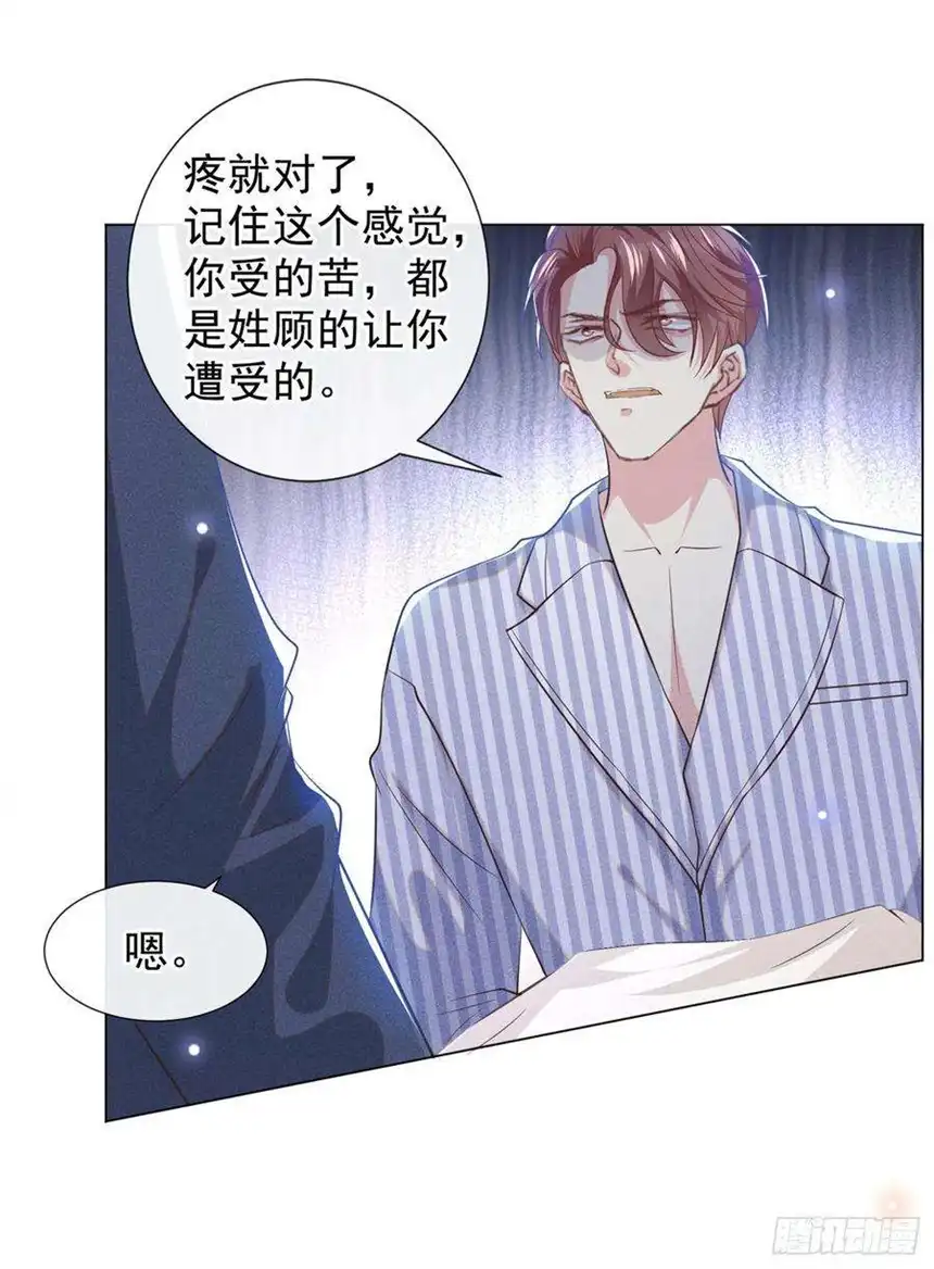 他说我是黑莲花109话 痛苦？你配吗？