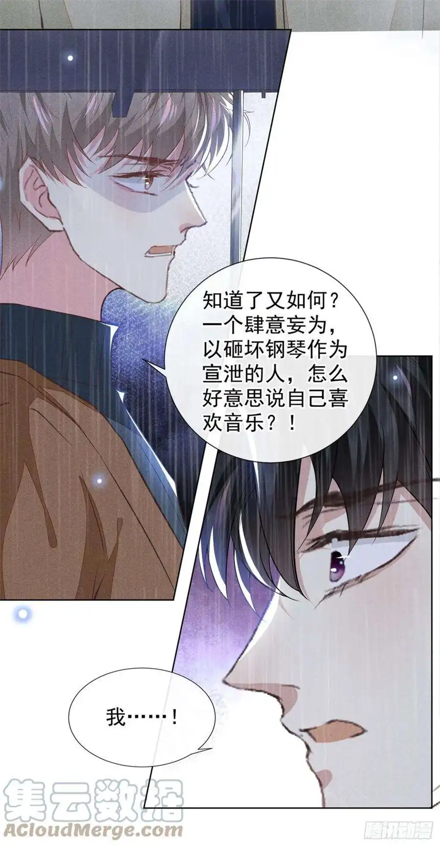 他说我是黑莲花109话 痛苦？你配吗？