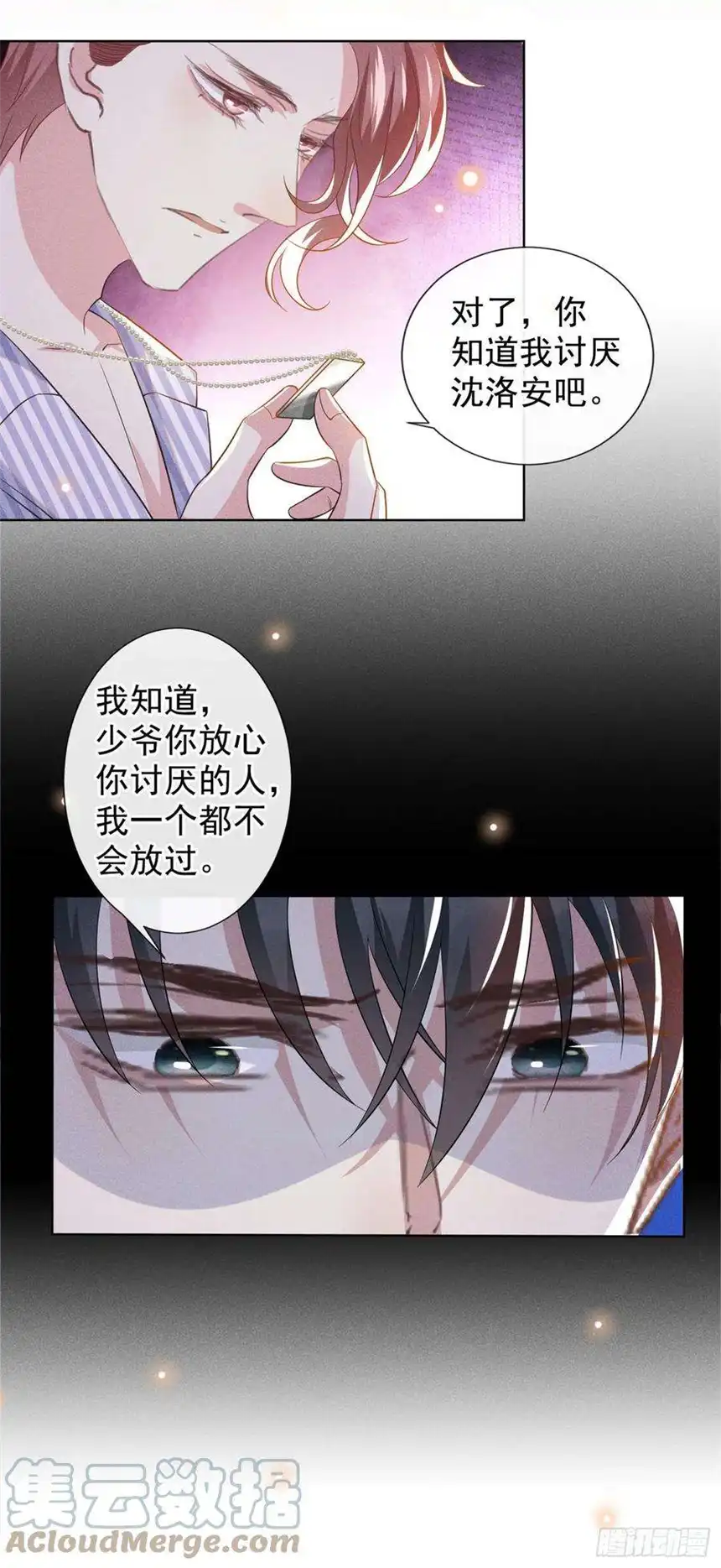 他说我是黑莲花109话 痛苦？你配吗？