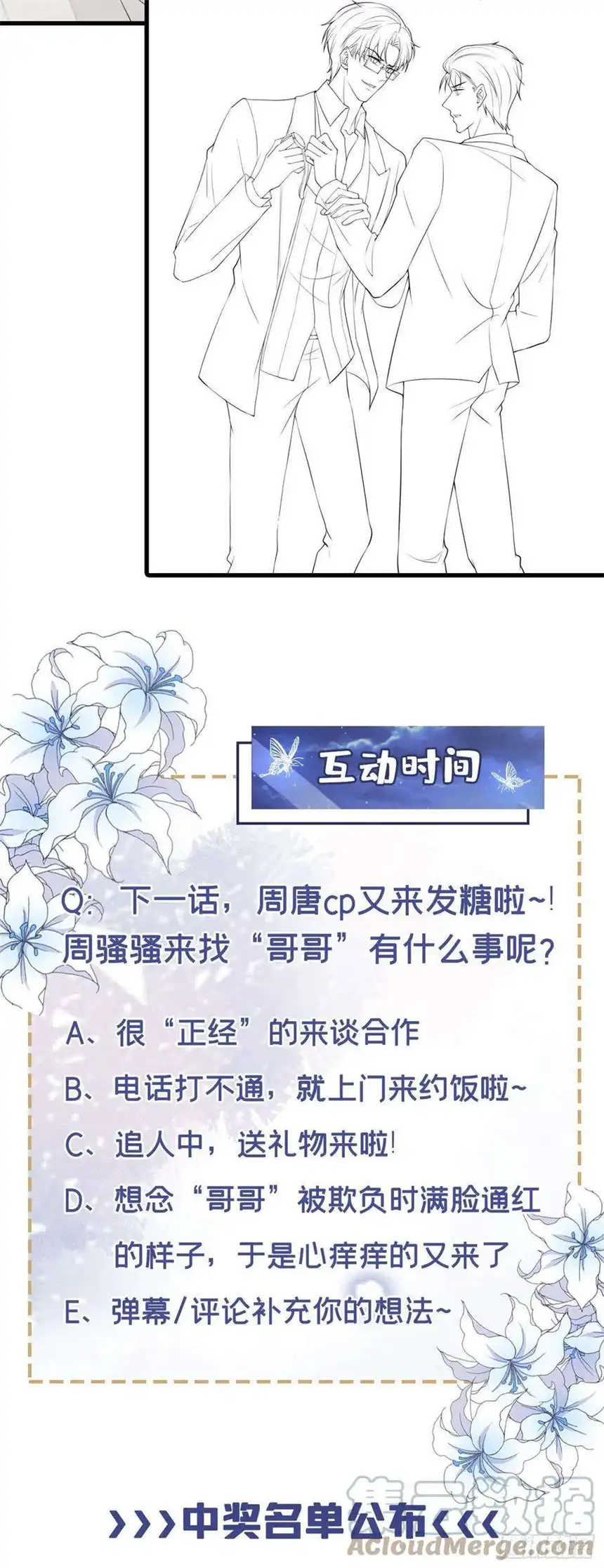 他说我是黑莲花109话 痛苦？你配吗？