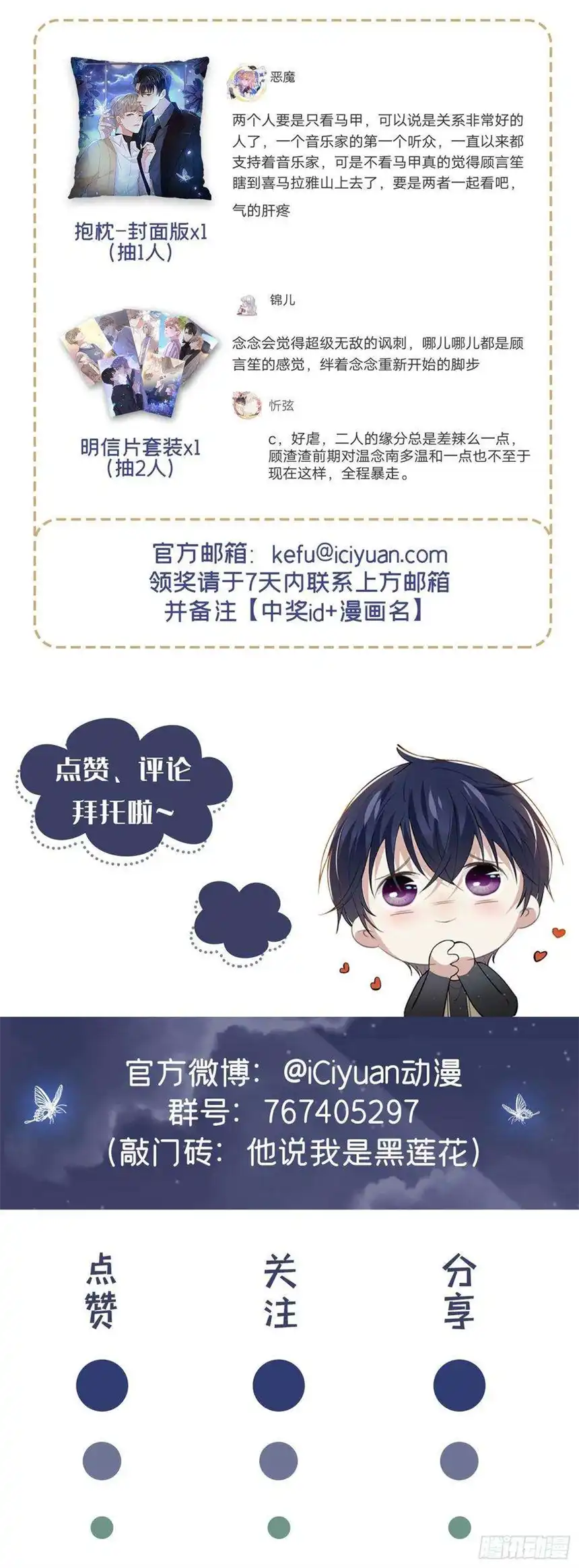 他说我是黑莲花109话 痛苦？你配吗？