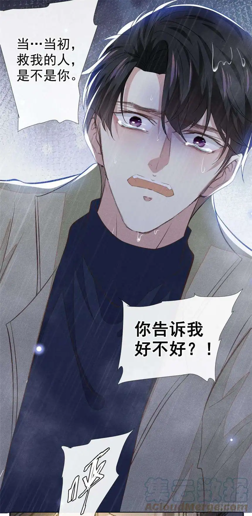 他说我是黑莲花109话 痛苦？你配吗？