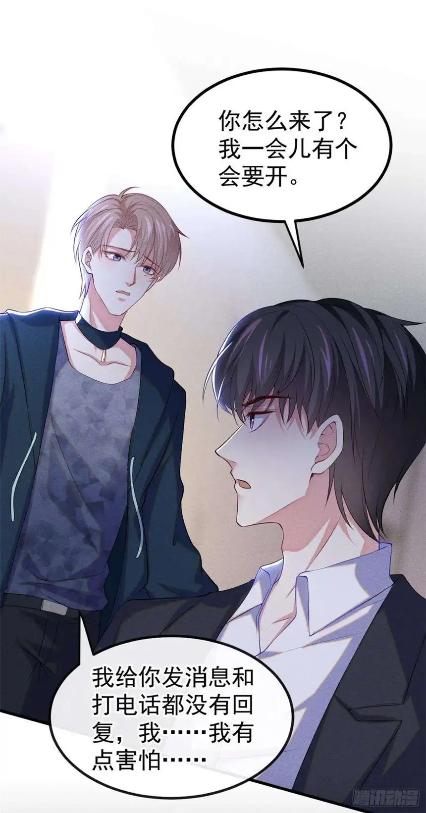 他说我是黑莲花110话 哥哥，好久不见~