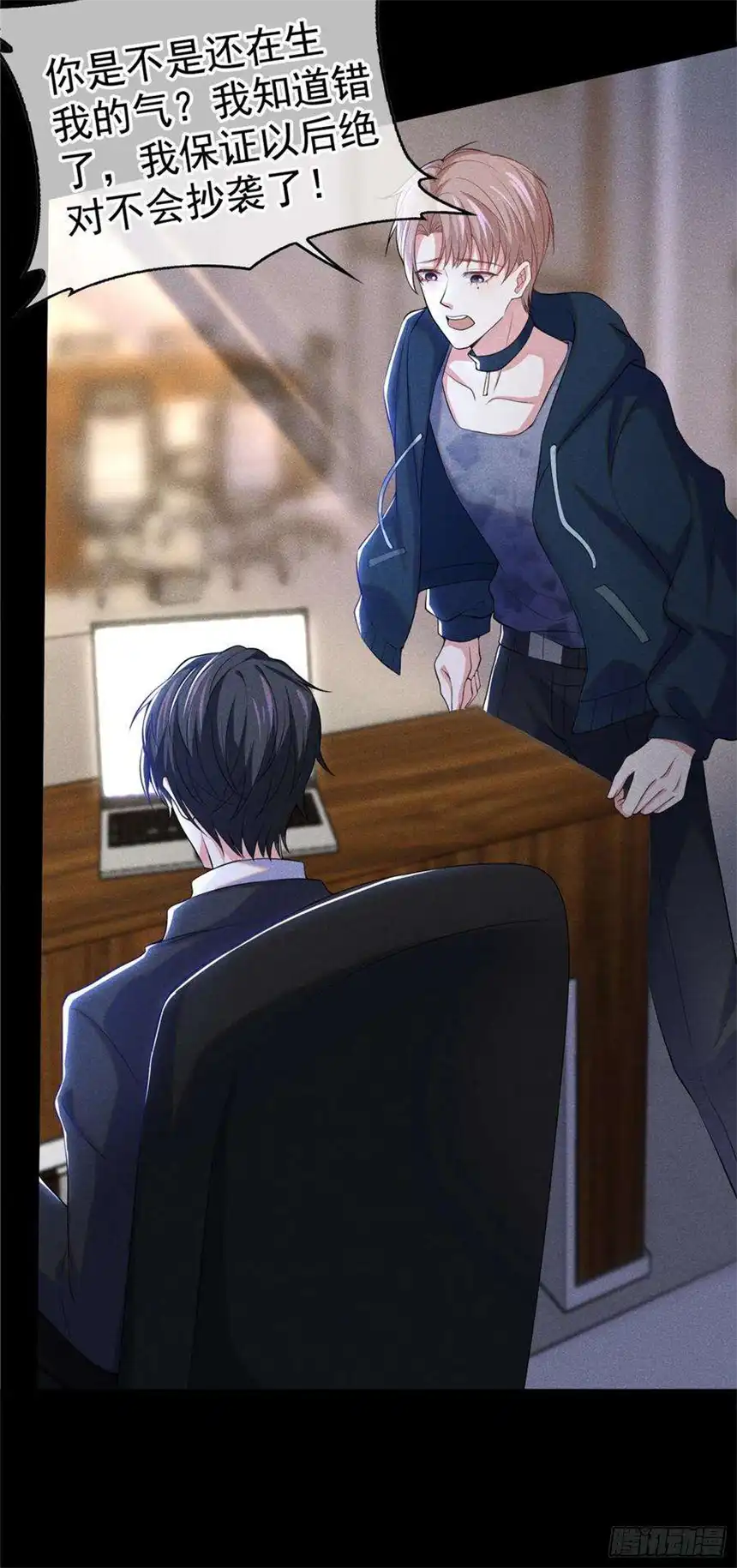 他说我是黑莲花110话 哥哥，好久不见~