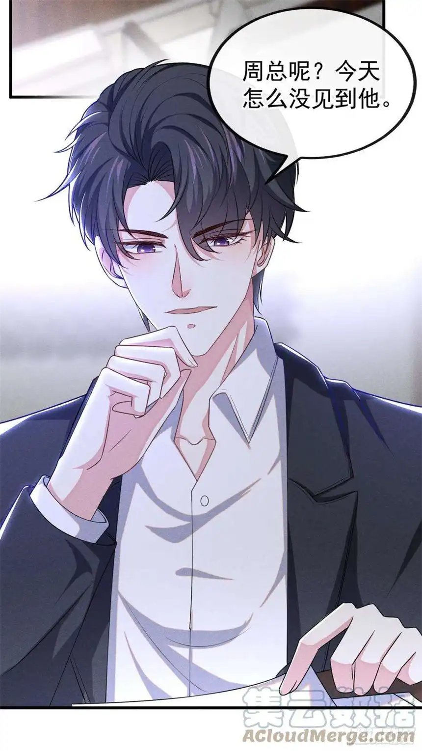 他说我是黑莲花110话 哥哥，好久不见~