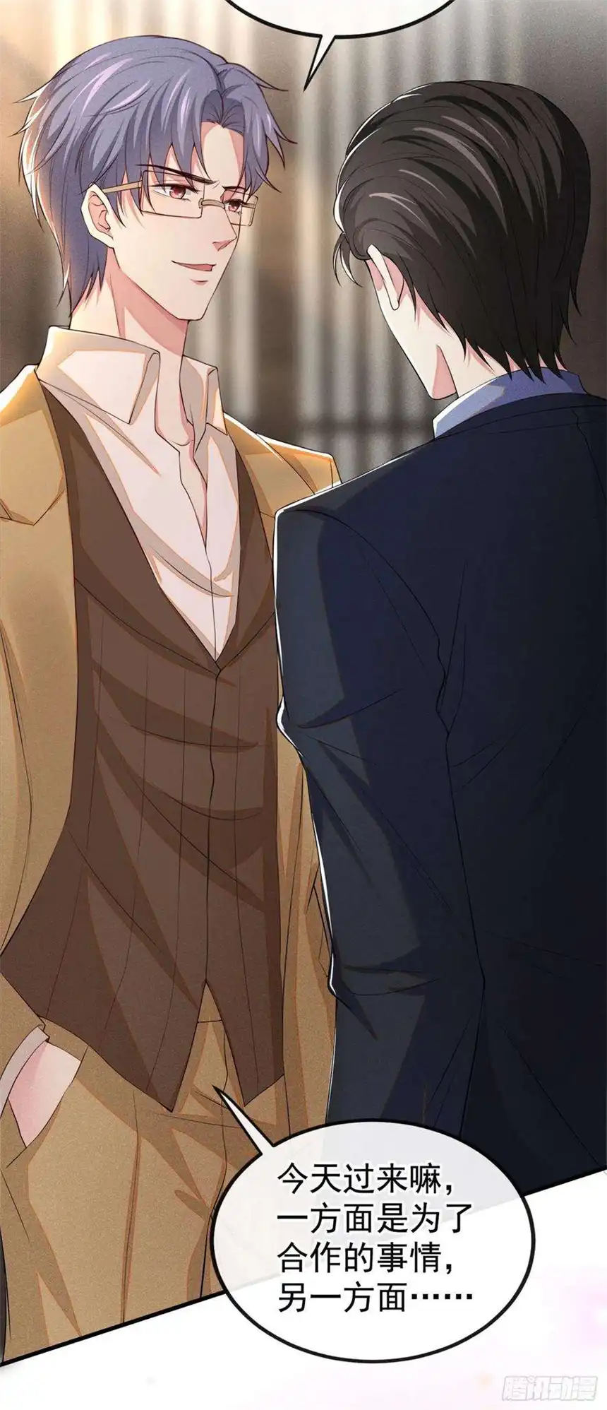 他说我是黑莲花110话 哥哥，好久不见~