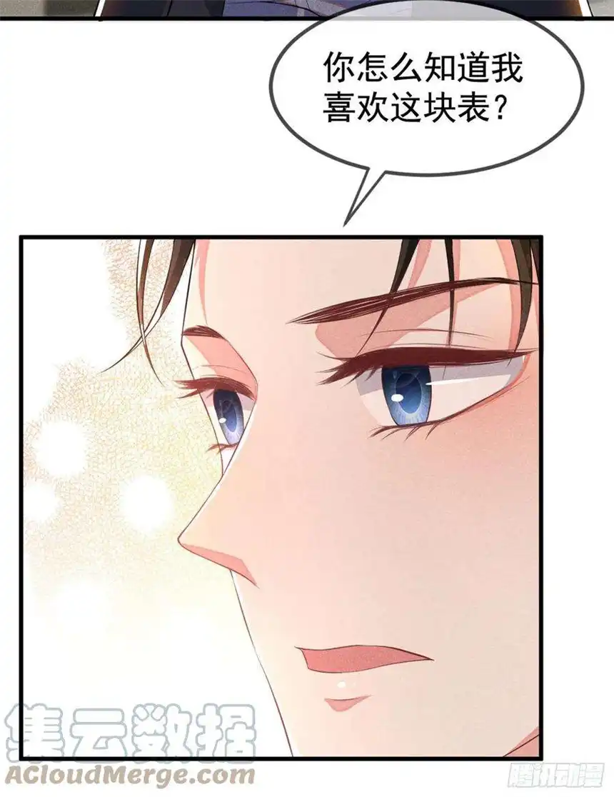 他说我是黑莲花110话 哥哥，好久不见~