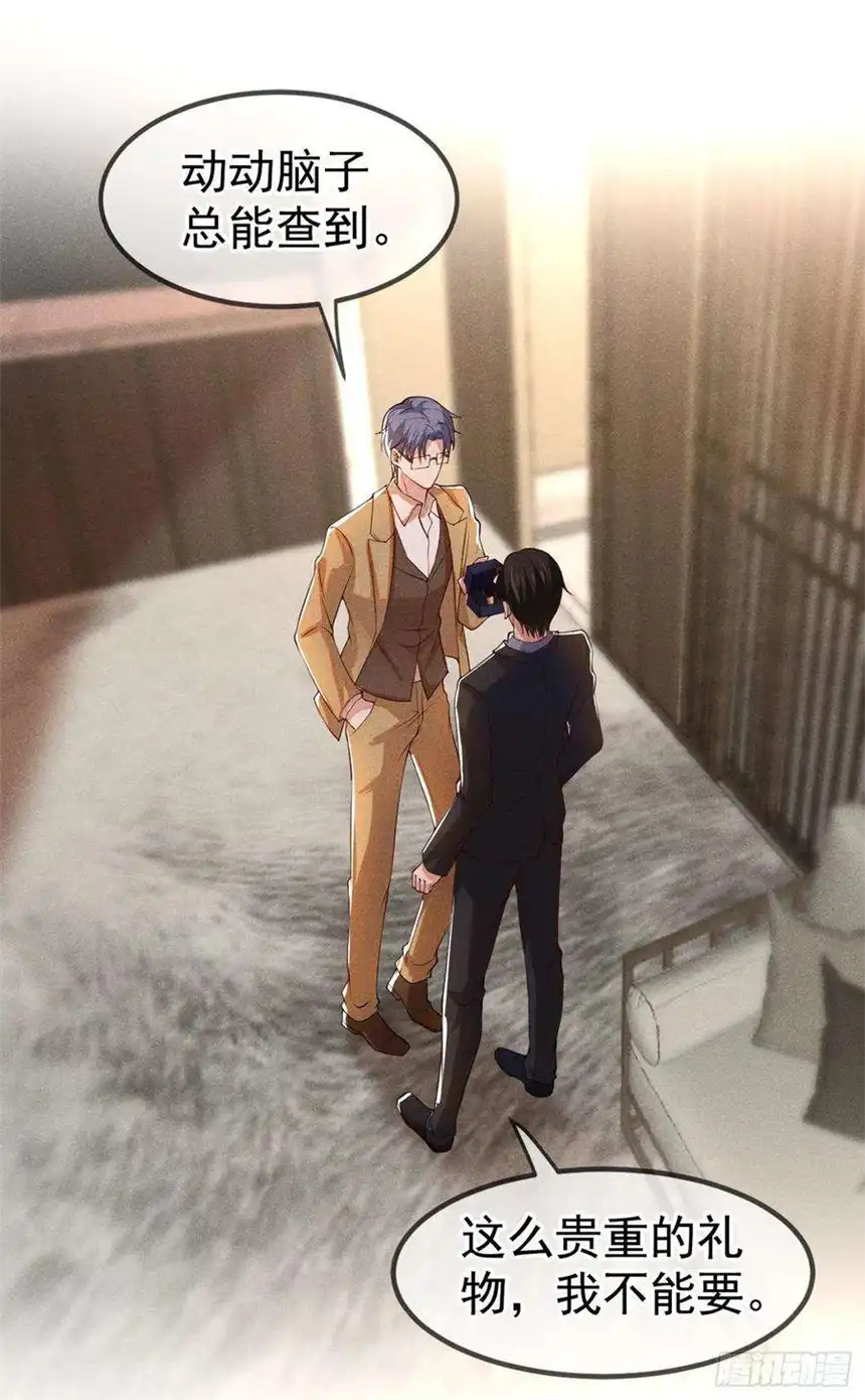 他说我是黑莲花110话 哥哥，好久不见~