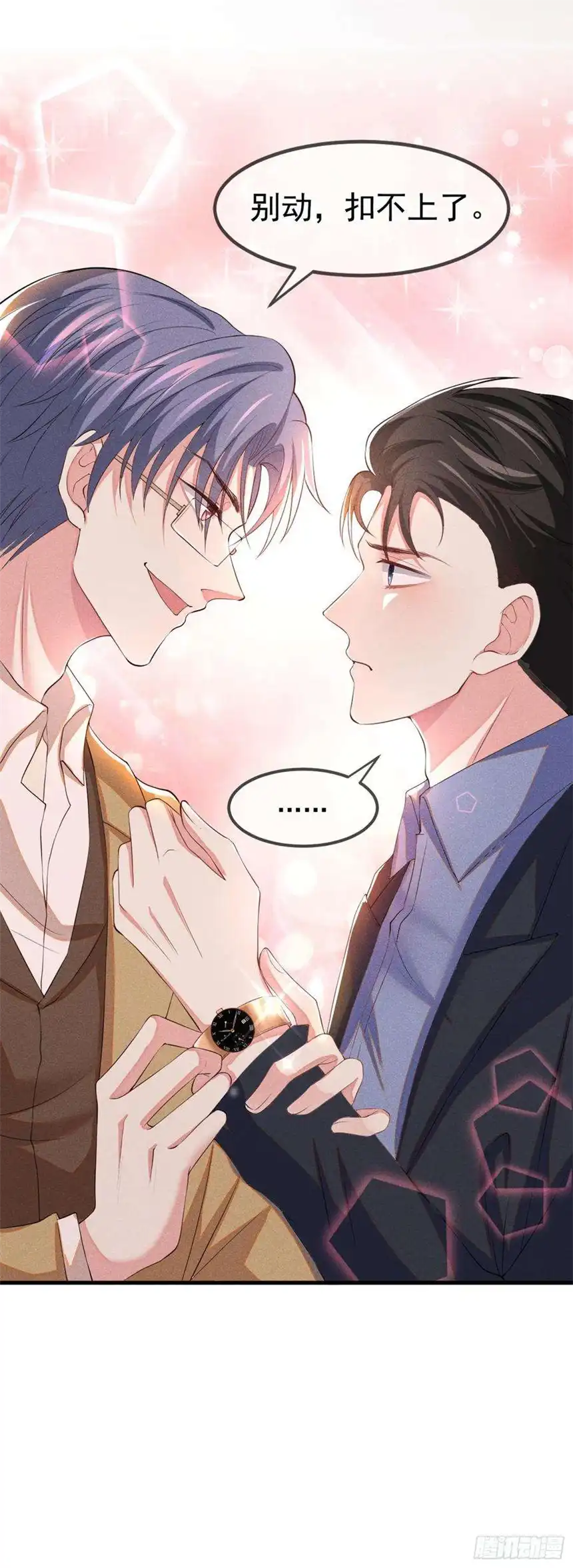 他说我是黑莲花110话 哥哥，好久不见~