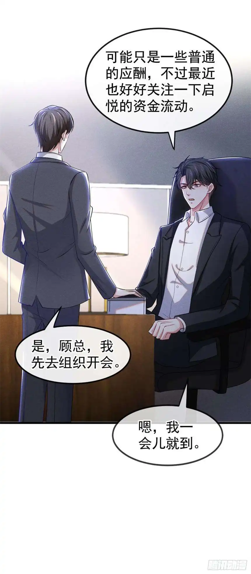 他说我是黑莲花110话 哥哥，好久不见~