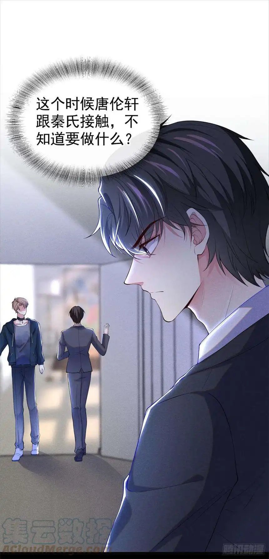 他说我是黑莲花110话 哥哥，好久不见~