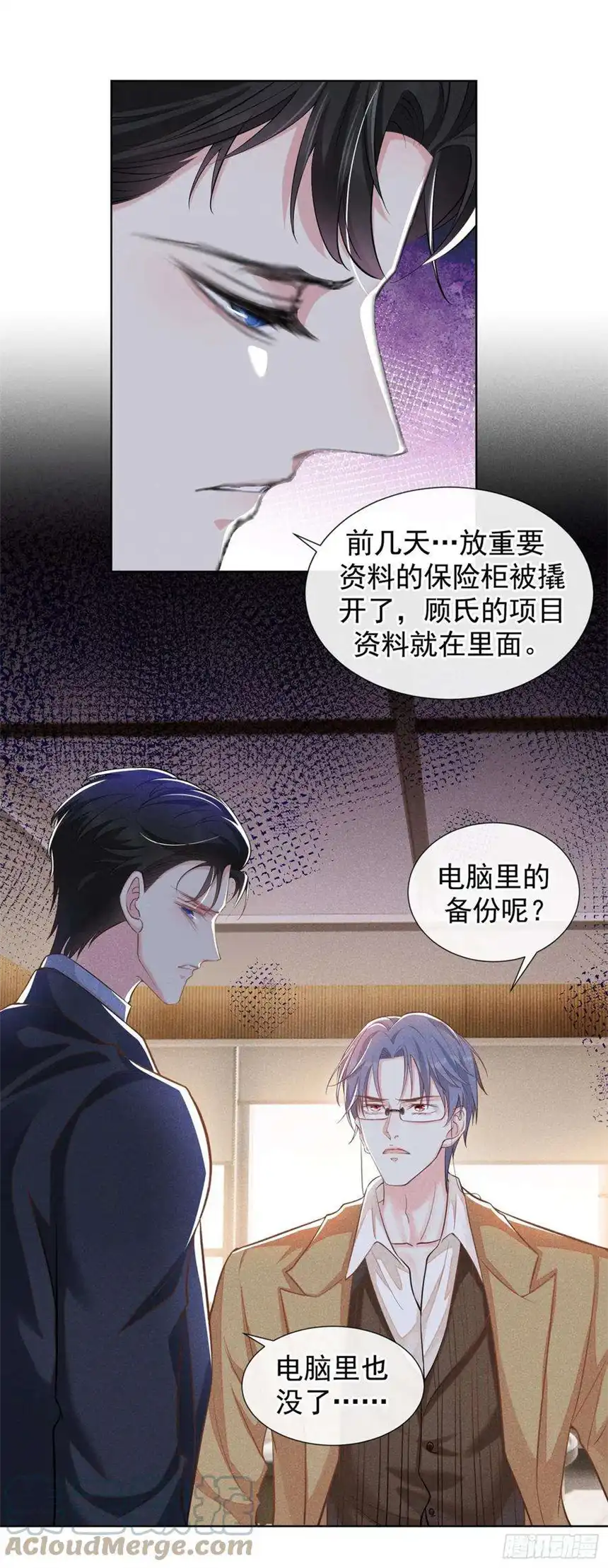 他说我是黑莲花111话 资料被偷了？！