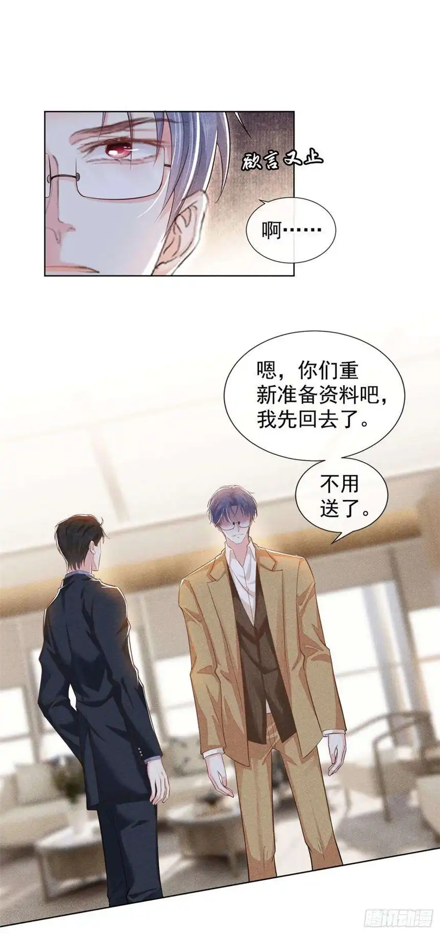 他说我是黑莲花111话 资料被偷了？！