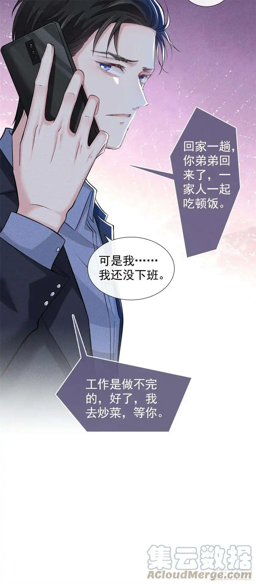 他说我是黑莲花111话 资料被偷了？！