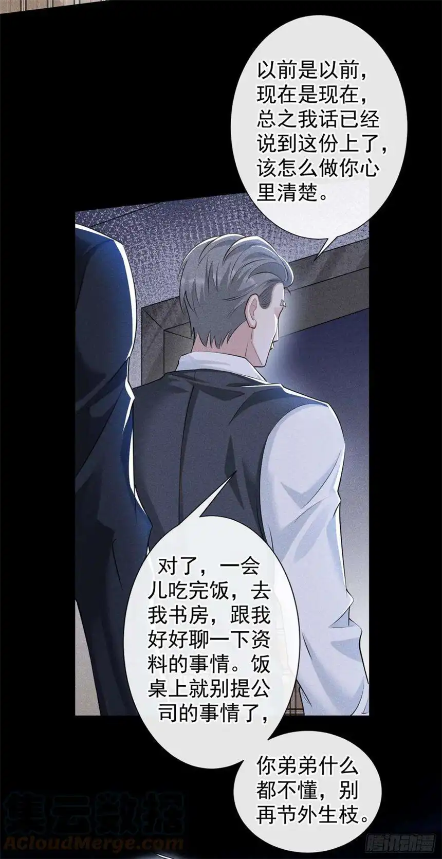 他说我是黑莲花111话 资料被偷了？！