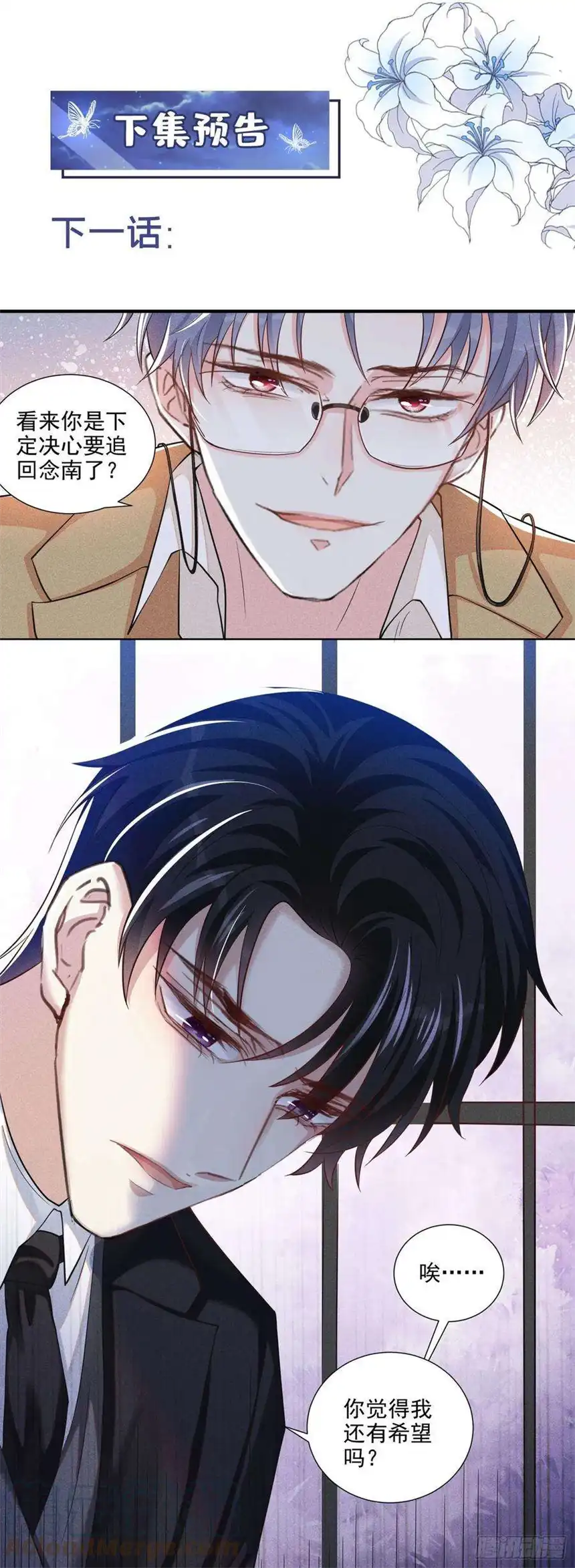 他说我是黑莲花111话 资料被偷了？！