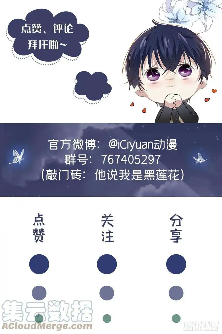 他说我是黑莲花111话 资料被偷了？！