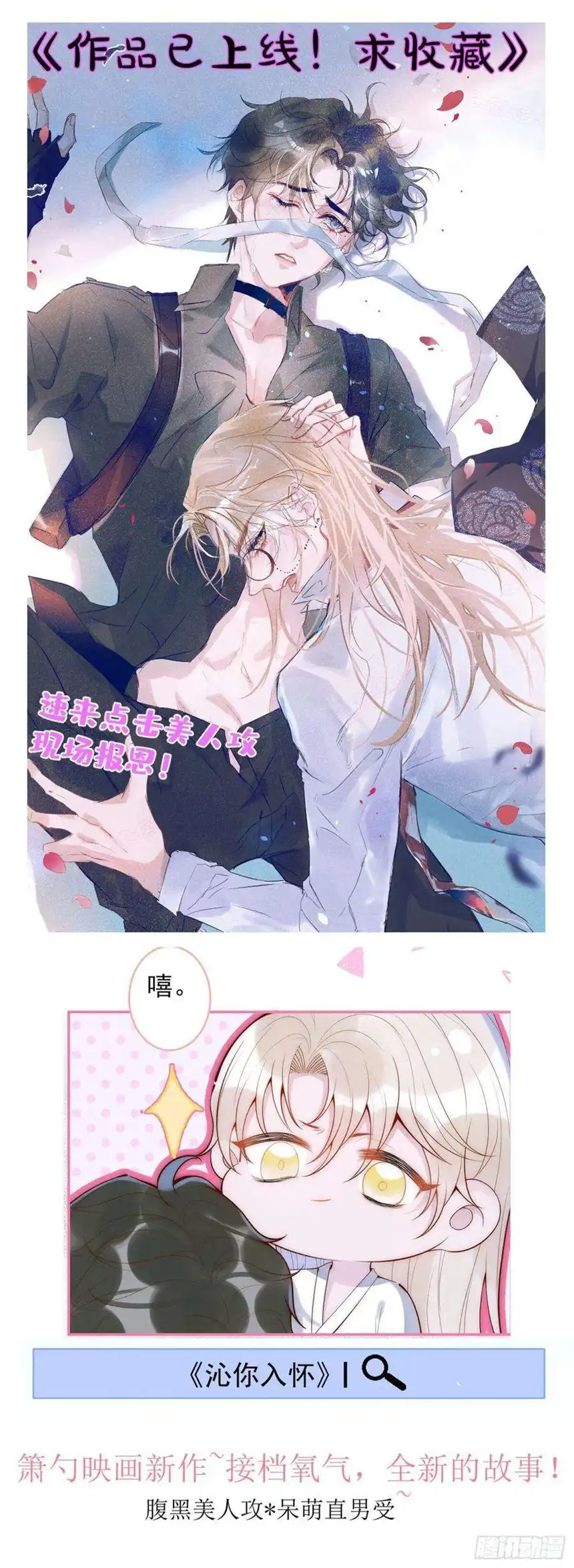 他说我是黑莲花111话 资料被偷了？！