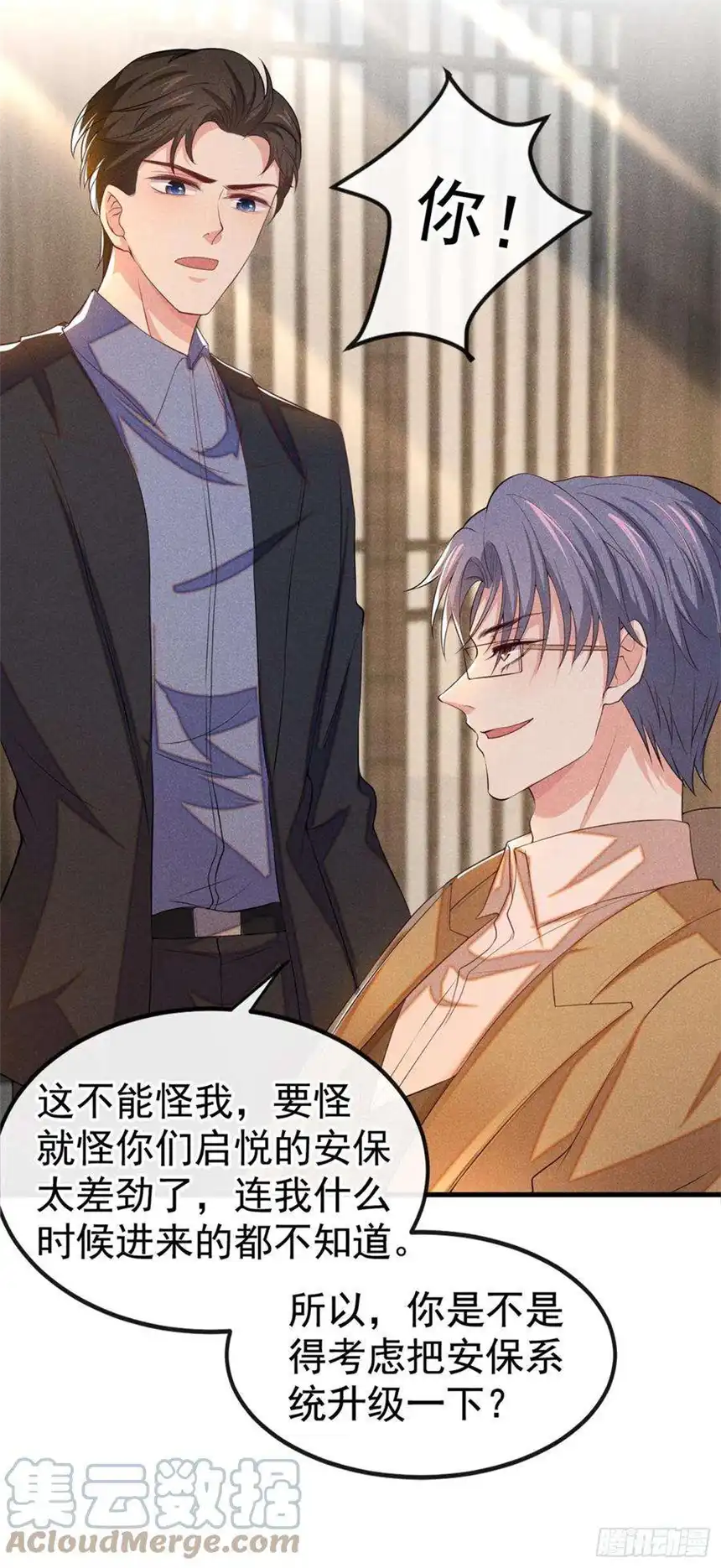 他说我是黑莲花111话 资料被偷了？！