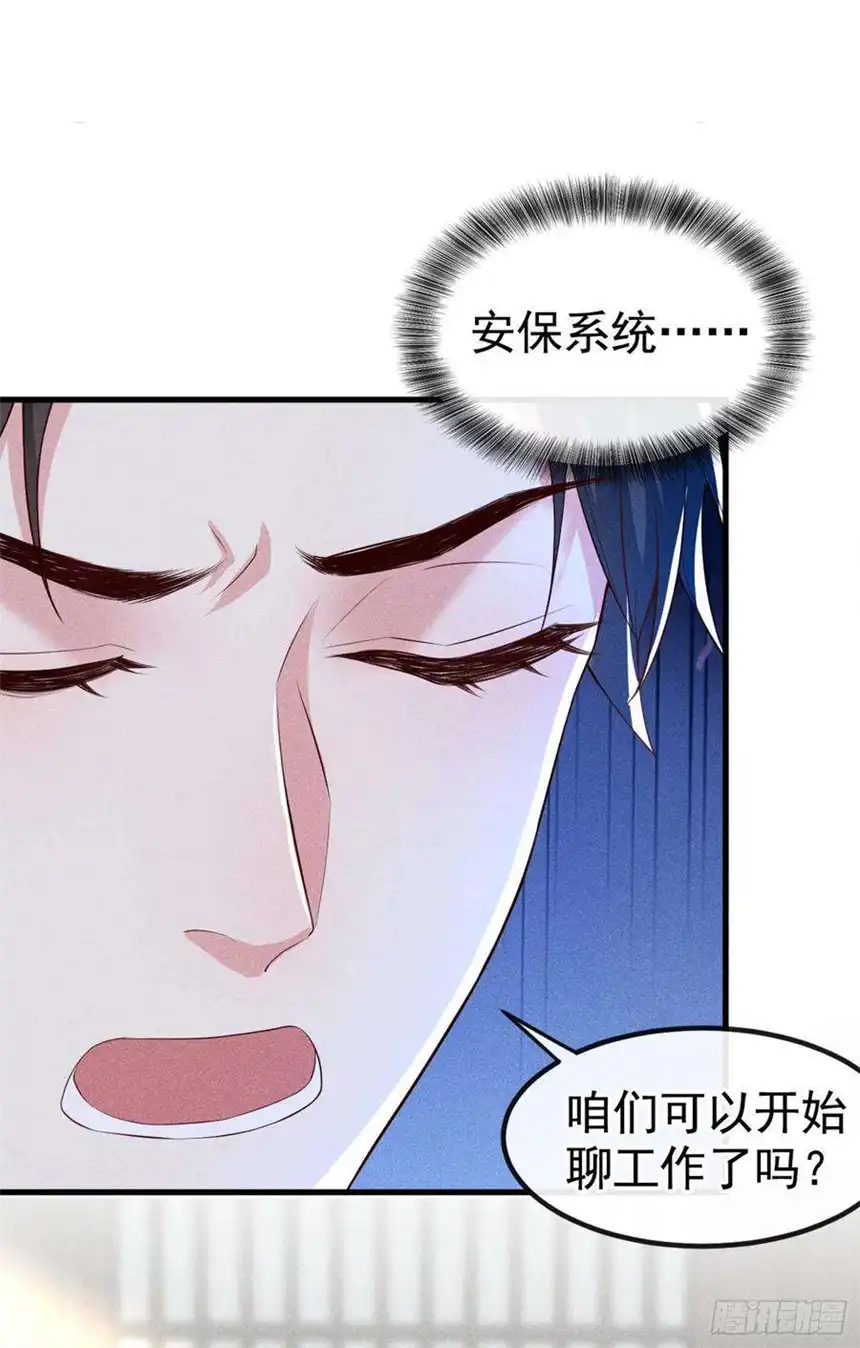 他说我是黑莲花111话 资料被偷了？！