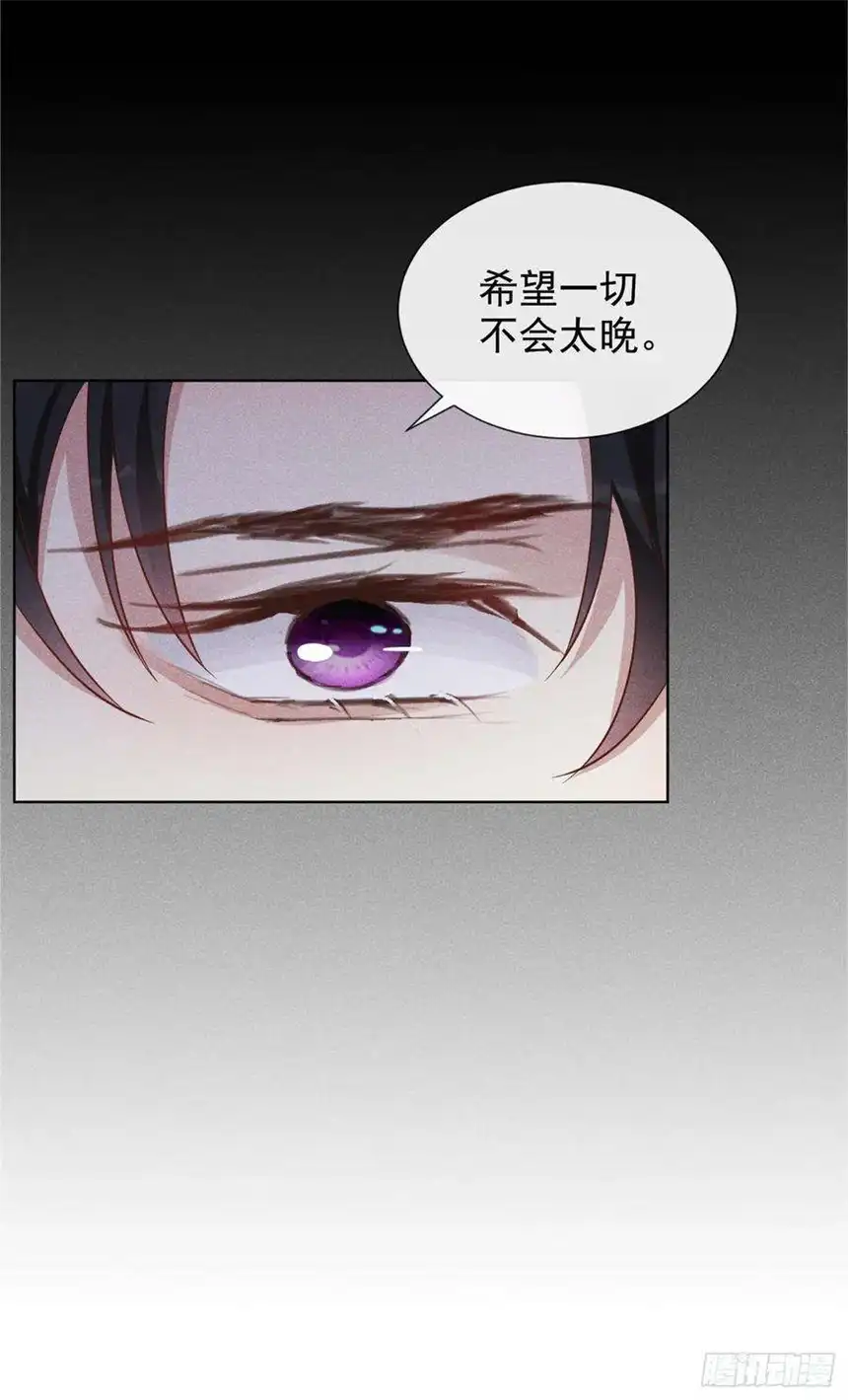 他说我是黑莲花112话 希望一切不会太晚