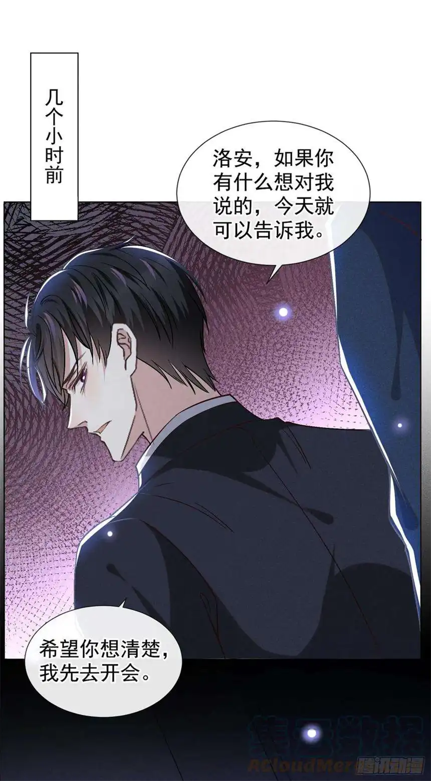 他说我是黑莲花112话 希望一切不会太晚