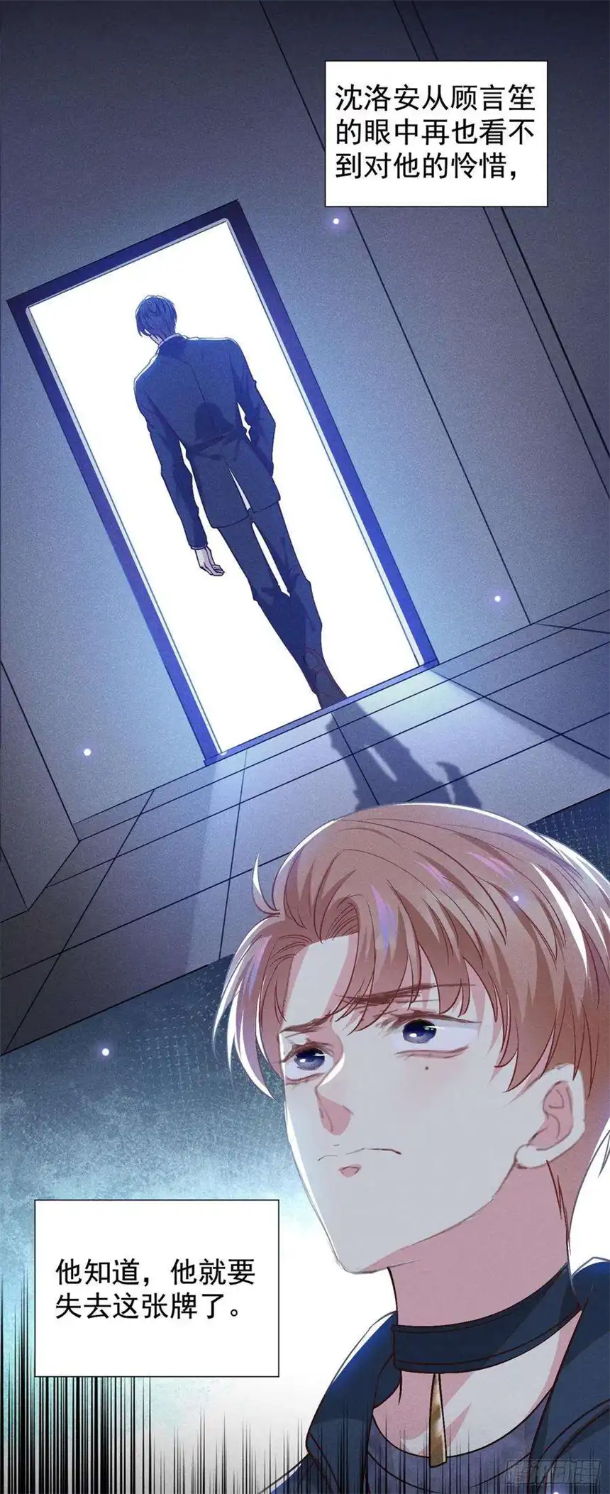 他说我是黑莲花112话 希望一切不会太晚