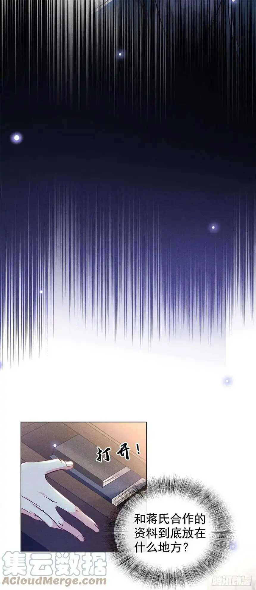 他说我是黑莲花112话 希望一切不会太晚