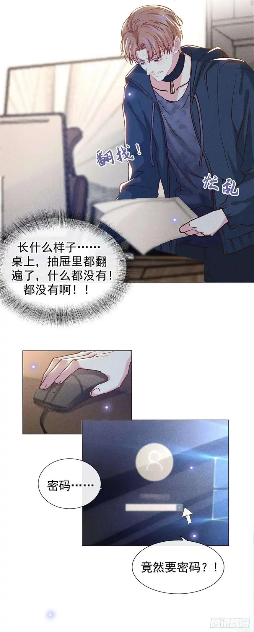 他说我是黑莲花112话 希望一切不会太晚