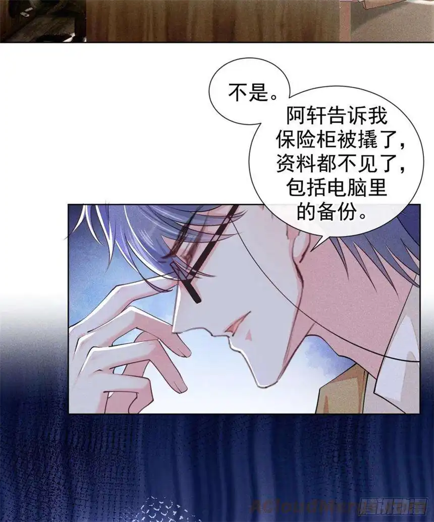 他说我是黑莲花112话 希望一切不会太晚